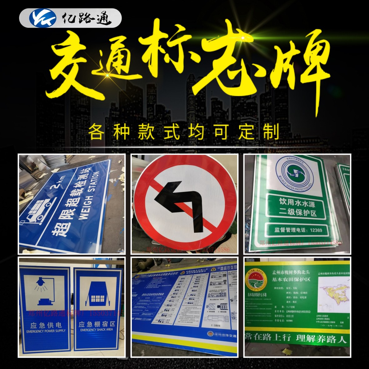 辽宁辽宁你知道在选购交通标志牌时都需留意哪些问题么？