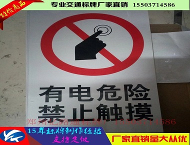 辽宁辽宁停车场交通指示牌厂家、停车场标志牌价格、停车场路牌厂家首选郑州亿路通标牌厂